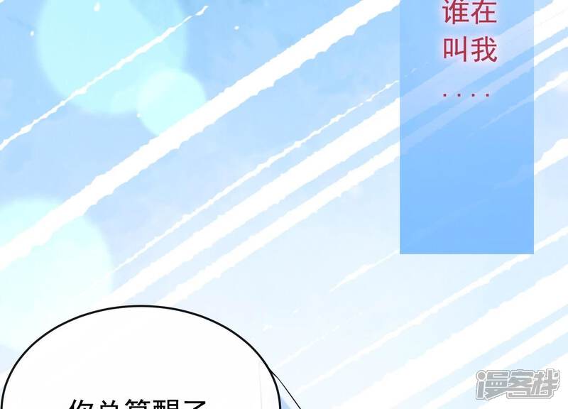 《为卿解铃》第35话 安静的杀机 第10页