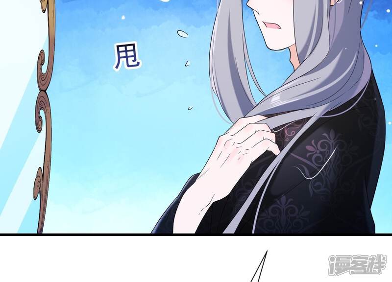 《为卿解铃》第35话 安静的杀机 第110页