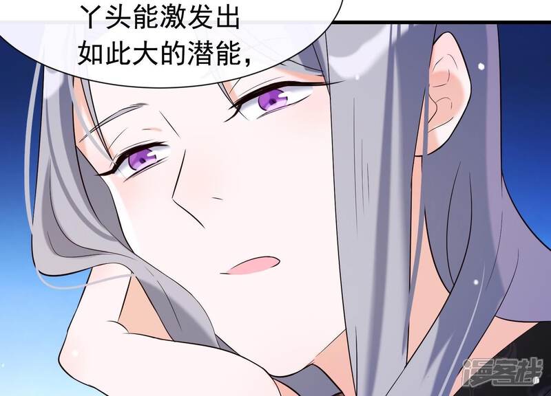 《为卿解铃》第35话 安静的杀机 第112页