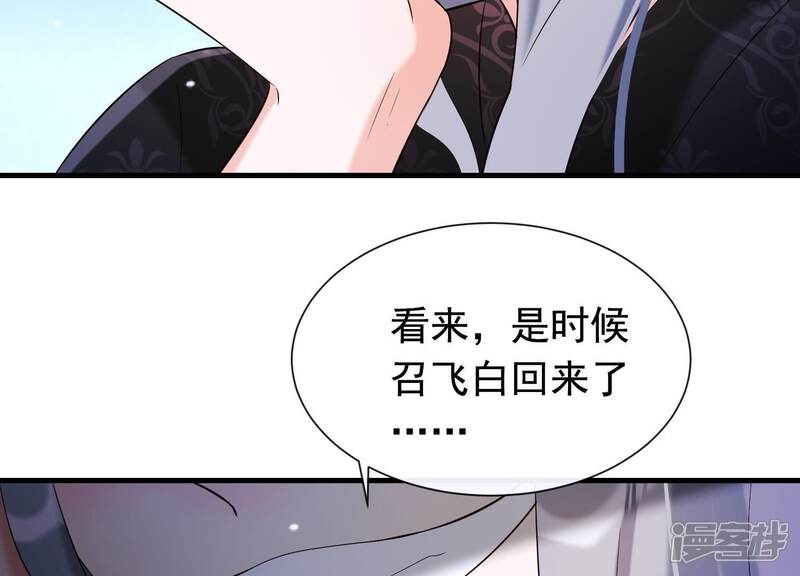 《为卿解铃》第35话 安静的杀机 第113页