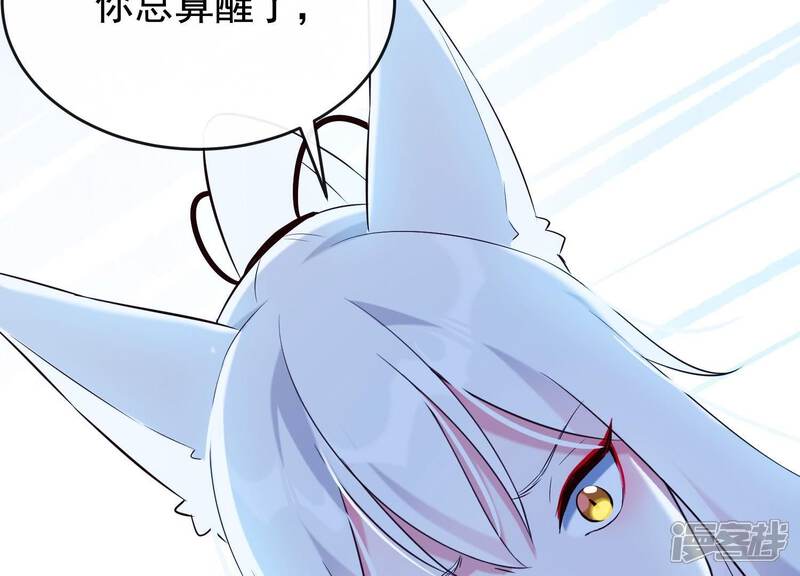 《为卿解铃》第35话 安静的杀机 第11页