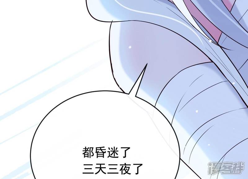 《为卿解铃》第35话 安静的杀机 第13页