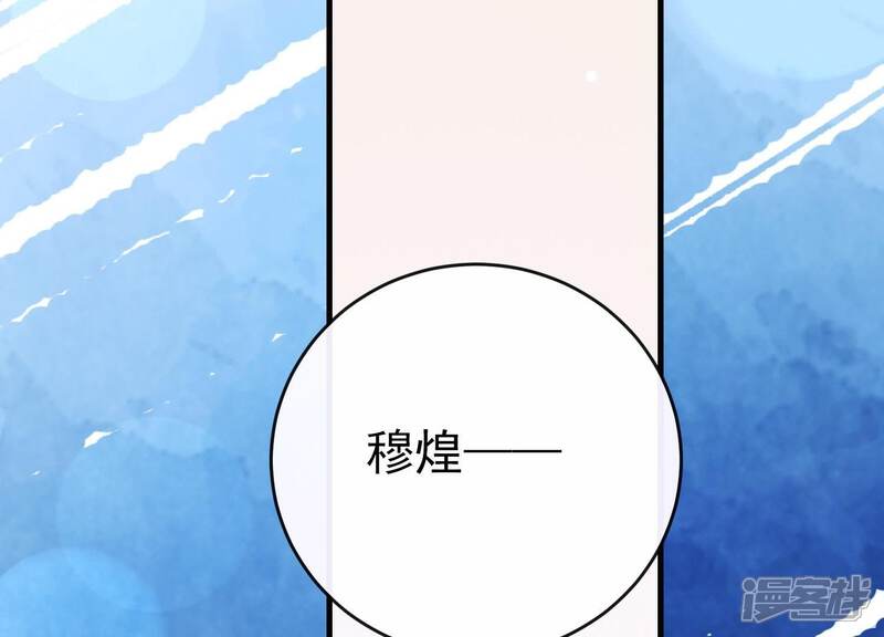 《为卿解铃》第35话 安静的杀机 第15页