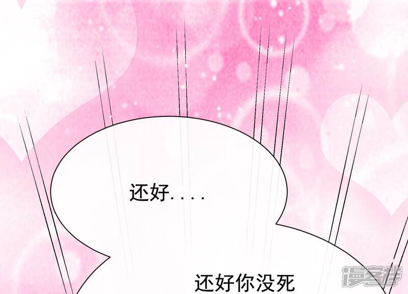 《为卿解铃》第35话 安静的杀机 第18页
