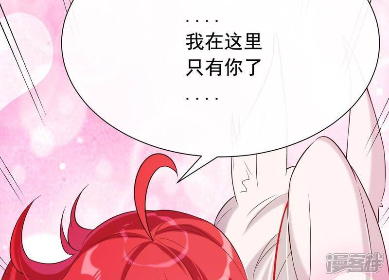 《为卿解铃》第35话 安静的杀机 第19页