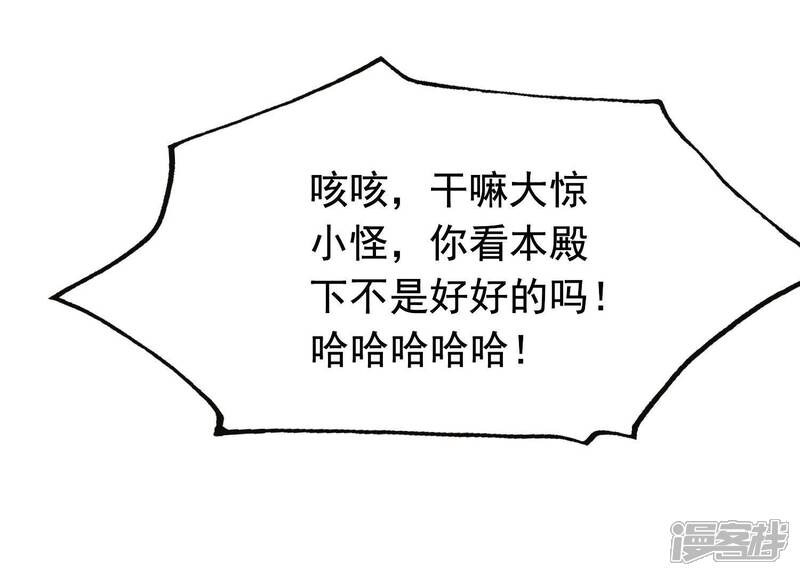 《为卿解铃》第35话 安静的杀机 第25页
