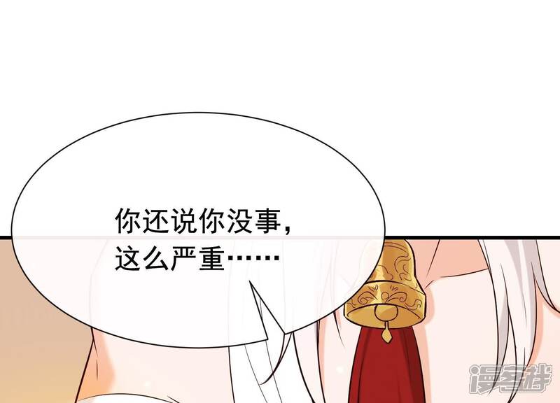 《为卿解铃》第35话 安静的杀机 第26页