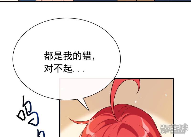 《为卿解铃》第35话 安静的杀机 第28页