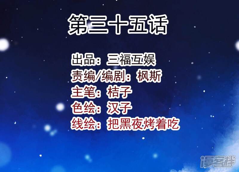 《为卿解铃》第35话 安静的杀机 第2页