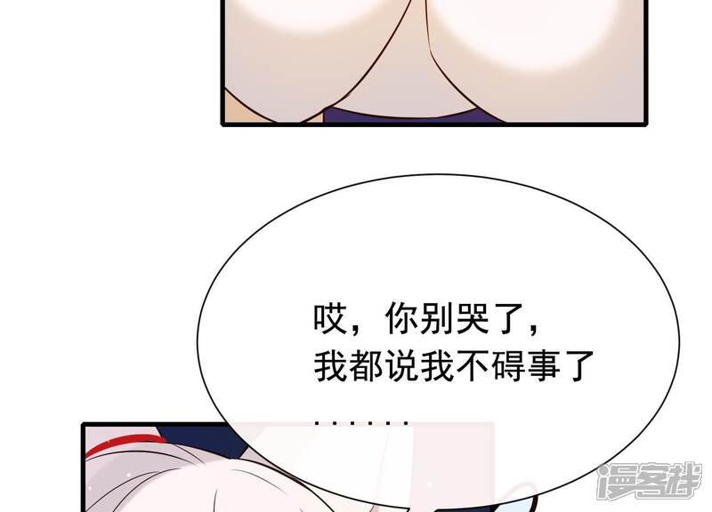 《为卿解铃》第35话 安静的杀机 第30页