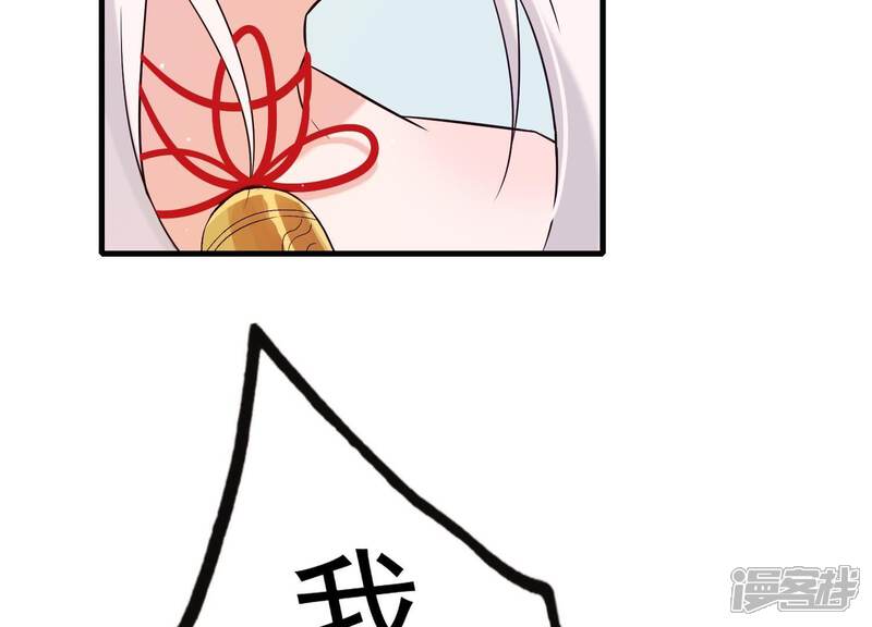 《为卿解铃》第35话 安静的杀机 第32页