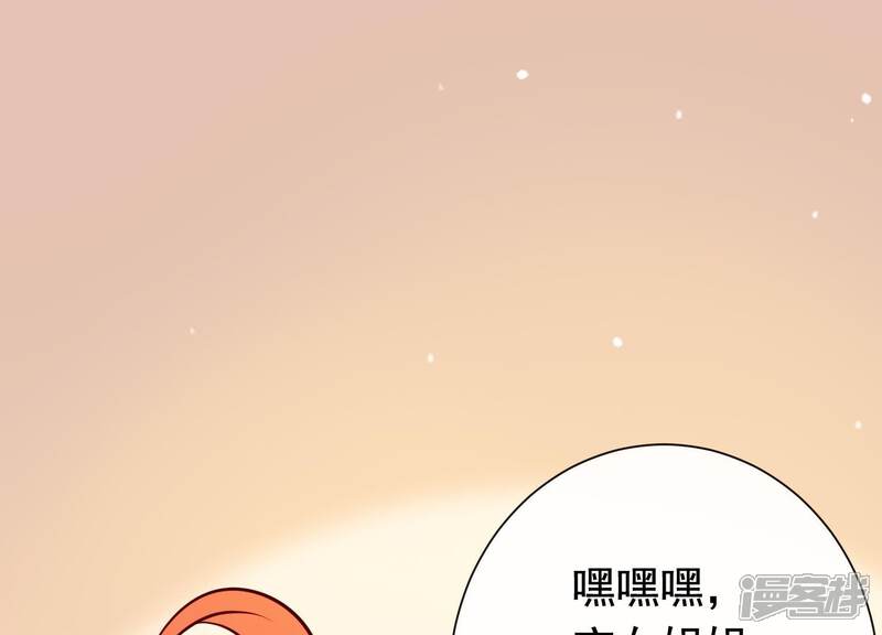 《为卿解铃》第35话 安静的杀机 第35页