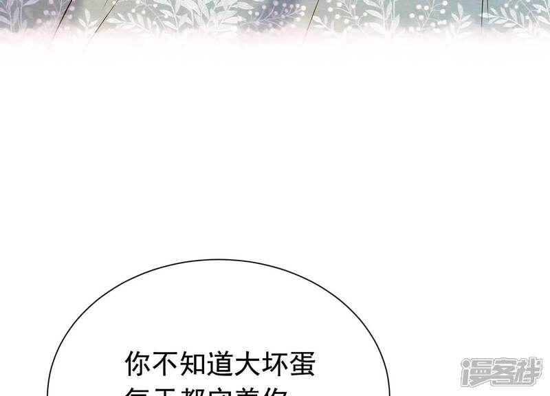《为卿解铃》第35话 安静的杀机 第39页