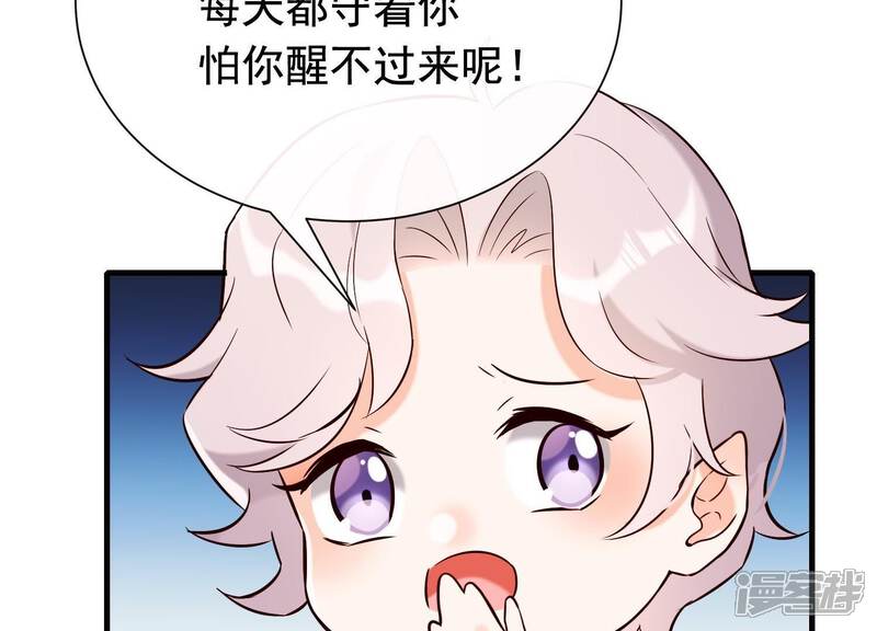 《为卿解铃》第35话 安静的杀机 第40页