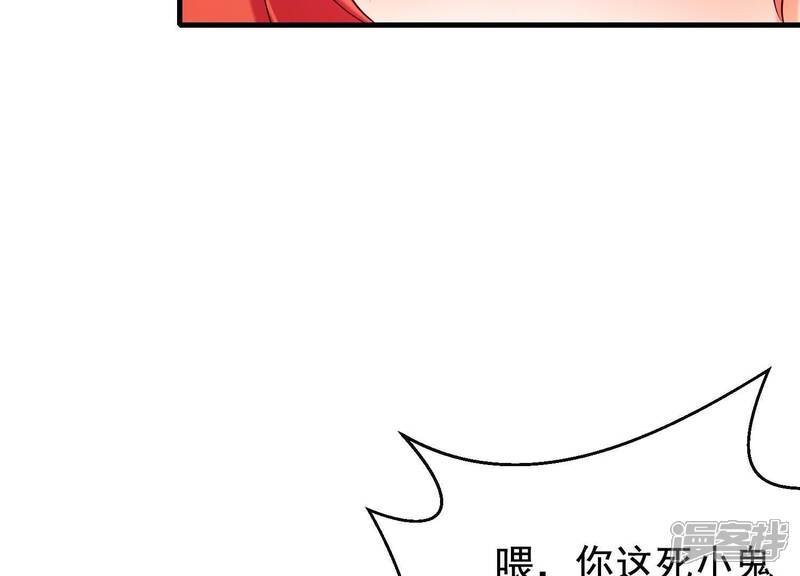 《为卿解铃》第35话 安静的杀机 第44页