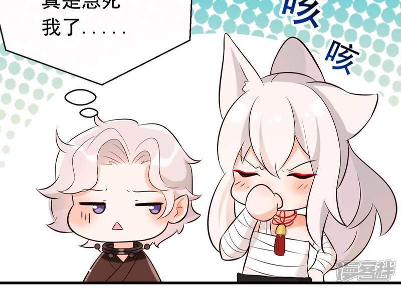 《为卿解铃》第35话 安静的杀机 第46页