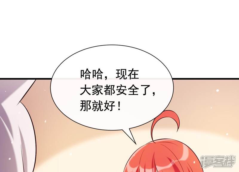 《为卿解铃》第35话 安静的杀机 第47页