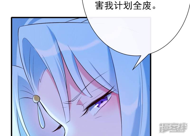 《为卿解铃》第35话 安静的杀机 第58页