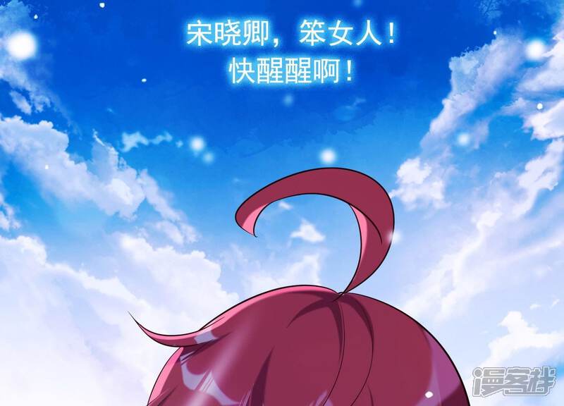 《为卿解铃》第35话 安静的杀机 第5页