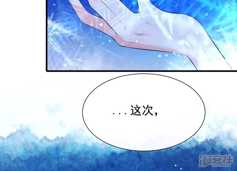 《为卿解铃》第35话 安静的杀机 第62页