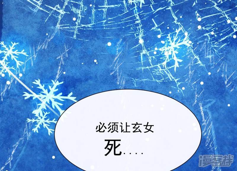 《为卿解铃》第35话 安静的杀机 第66页