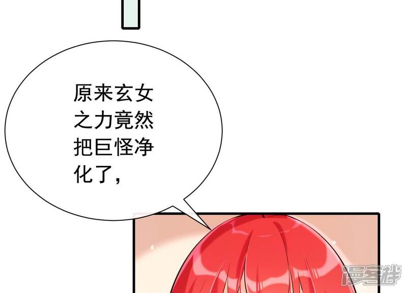《为卿解铃》第35话 安静的杀机 第69页