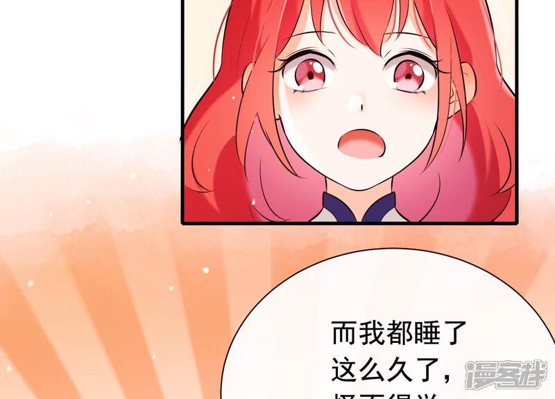 《为卿解铃》第35话 安静的杀机 第70页