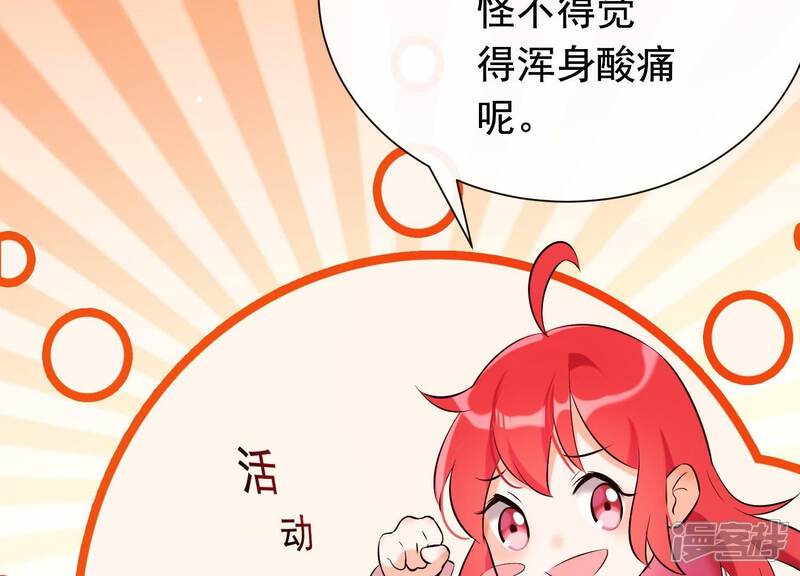 《为卿解铃》第35话 安静的杀机 第71页