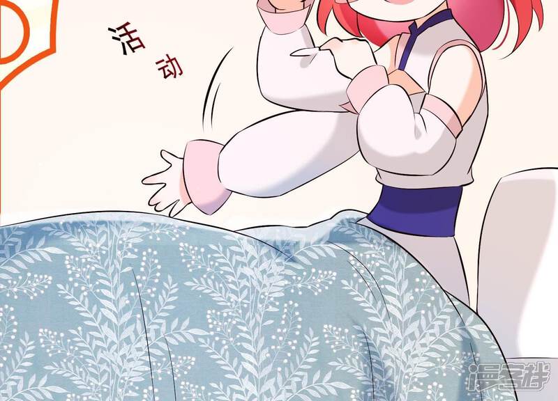 《为卿解铃》第35话 安静的杀机 第72页