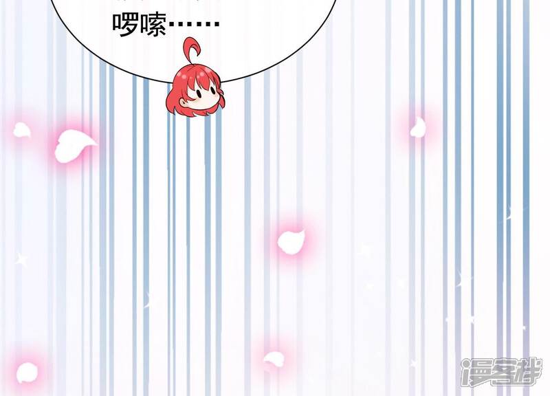 《为卿解铃》第35话 安静的杀机 第75页
