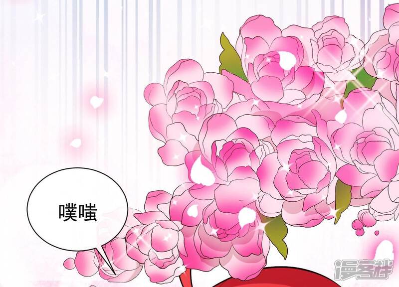《为卿解铃》第35话 安静的杀机 第76页