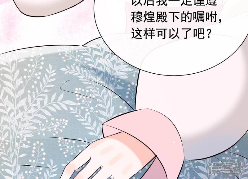《为卿解铃》第35话 安静的杀机 第79页