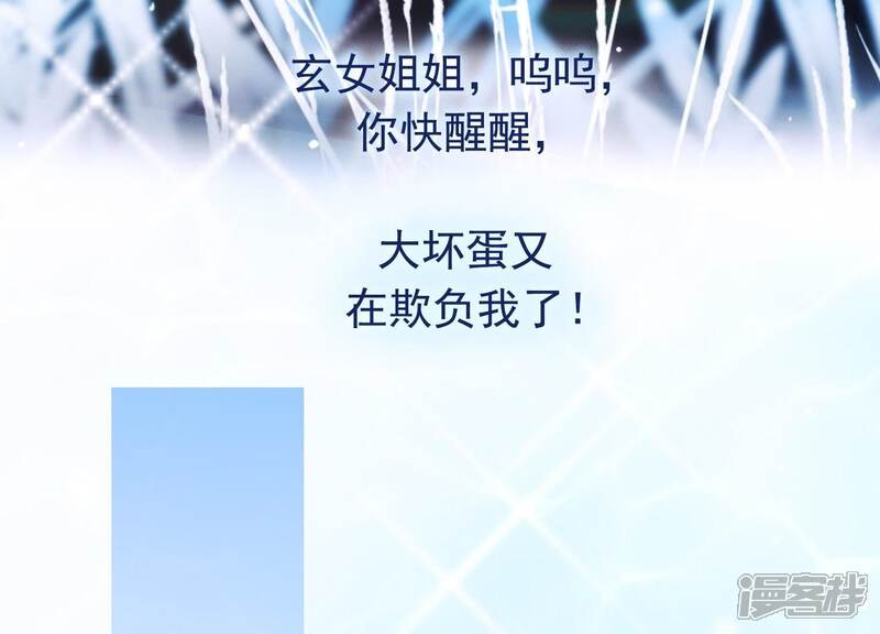 《为卿解铃》第35话 安静的杀机 第7页
