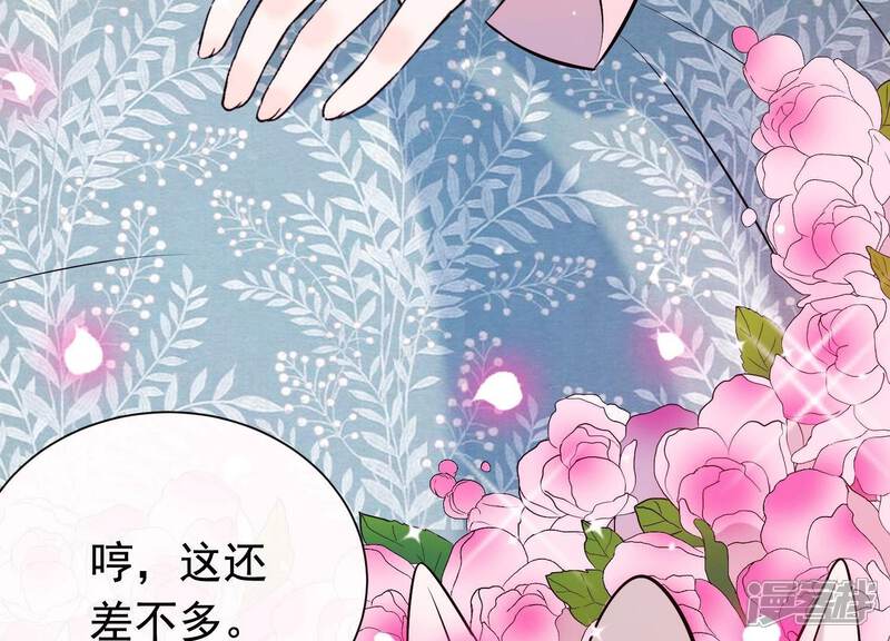 《为卿解铃》第35话 安静的杀机 第80页