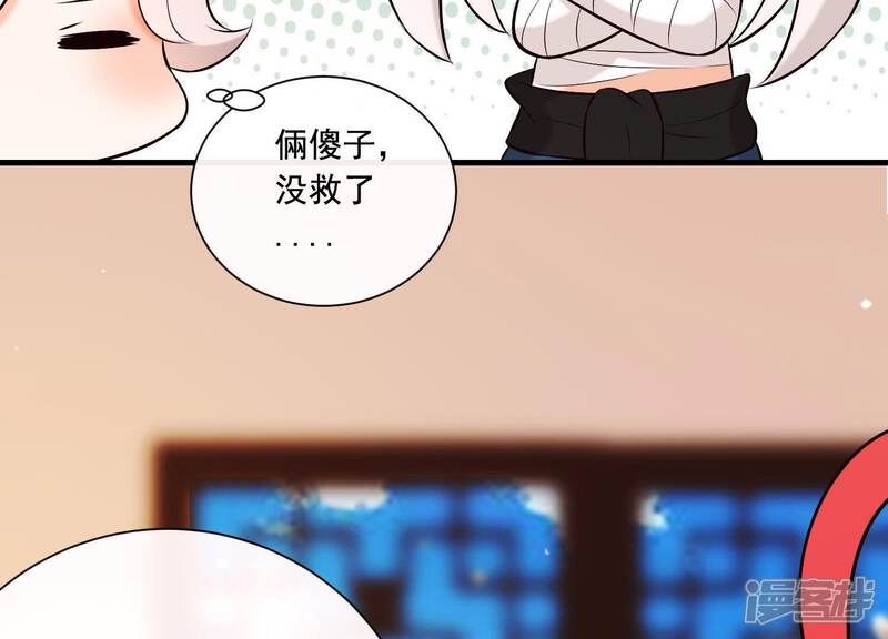 《为卿解铃》第35话 安静的杀机 第82页