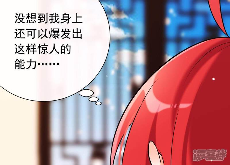 《为卿解铃》第35话 安静的杀机 第83页