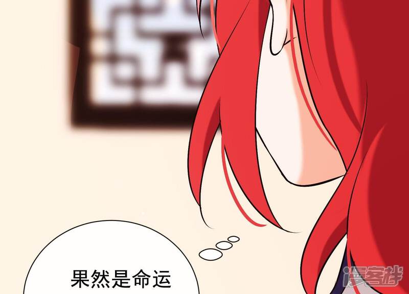 《为卿解铃》第35话 安静的杀机 第84页