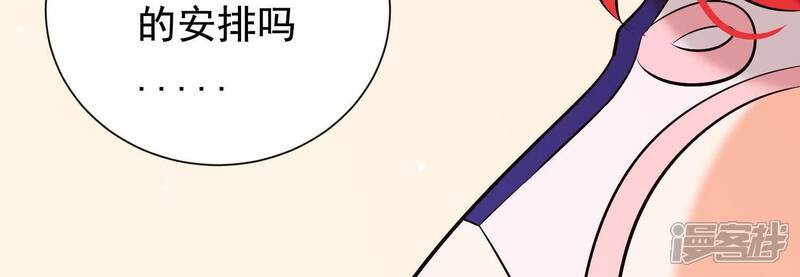 《为卿解铃》第35话 安静的杀机 第85页