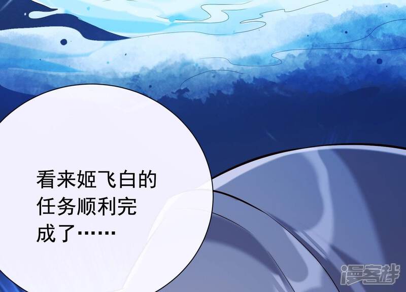 《为卿解铃》第35话 安静的杀机 第97页