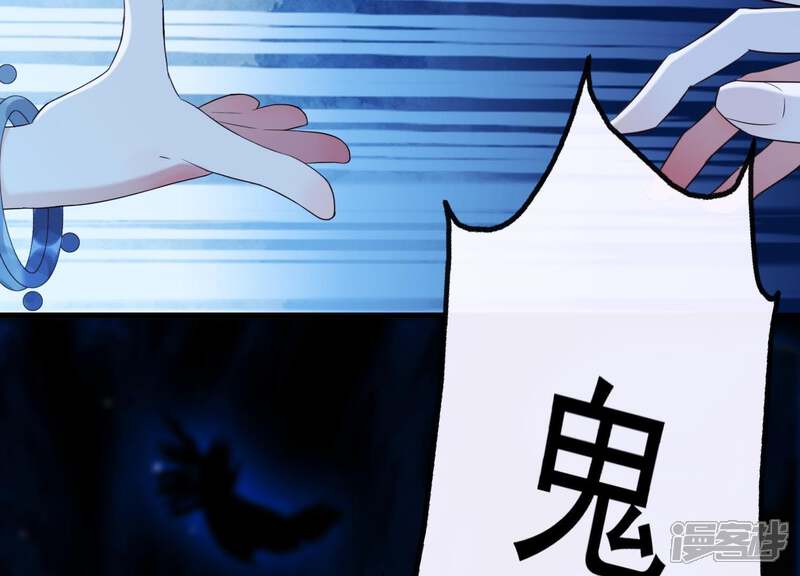 《为卿解铃》第37话 只想保护你 第14页
