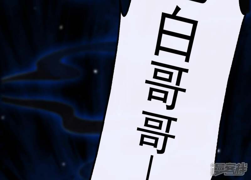 《为卿解铃》第37话 只想保护你 第15页