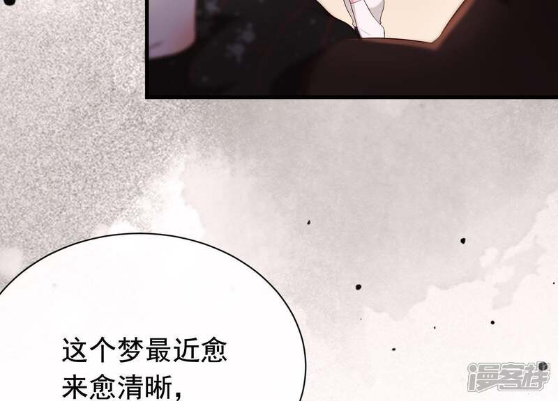 《为卿解铃》第37话 只想保护你 第23页