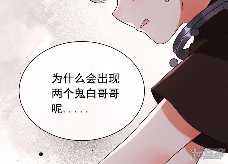 《为卿解铃》第37话 只想保护你 第25页