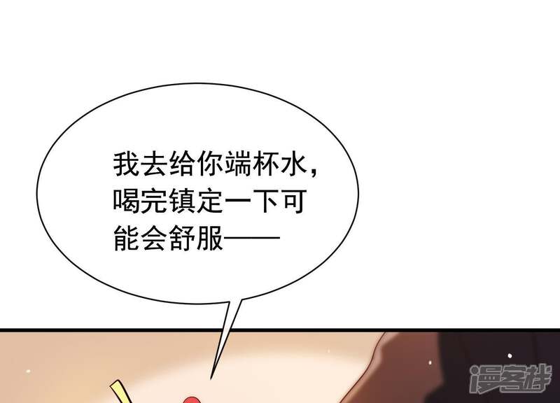 《为卿解铃》第37话 只想保护你 第34页