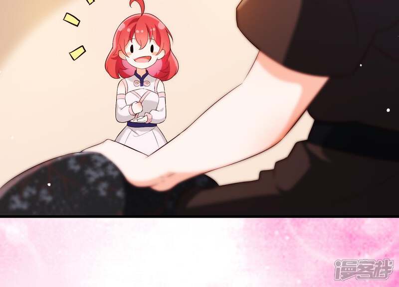 《为卿解铃》第37话 只想保护你 第35页
