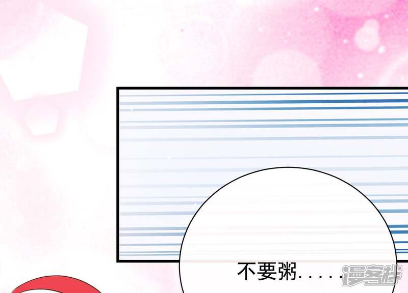 《为卿解铃》第37话 只想保护你 第36页