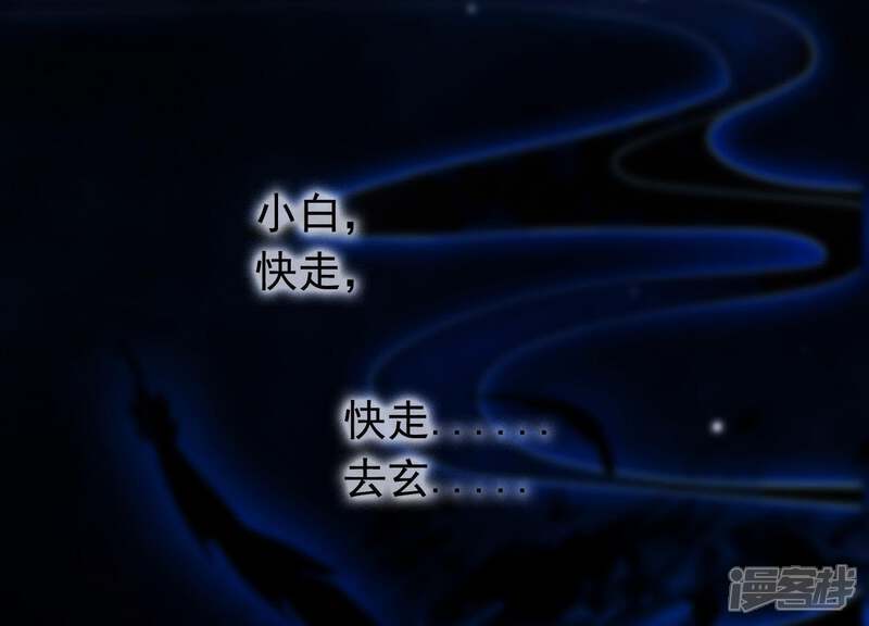 《为卿解铃》第37话 只想保护你 第3页