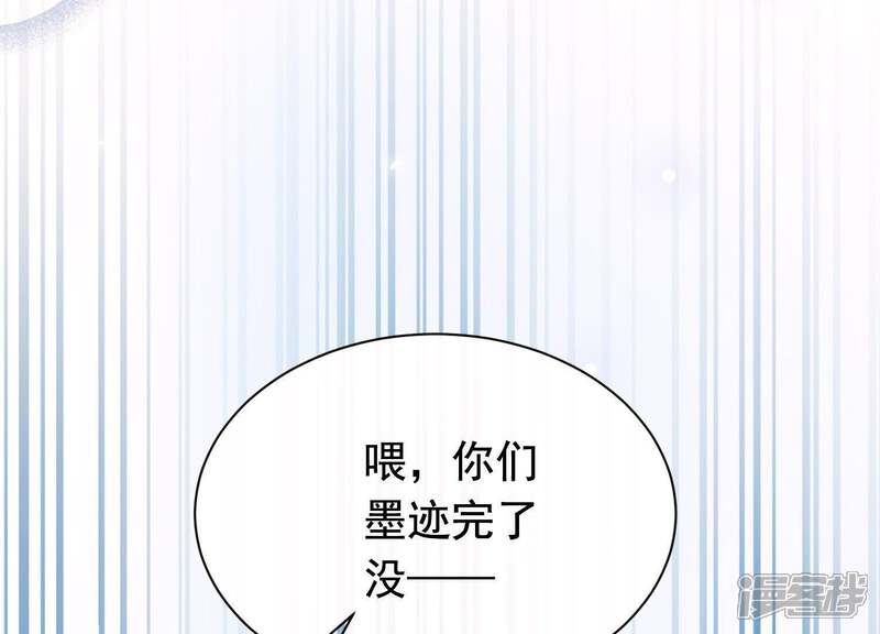 《为卿解铃》第37话 只想保护你 第48页