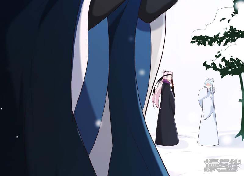 《为卿解铃》第37话 只想保护你 第53页