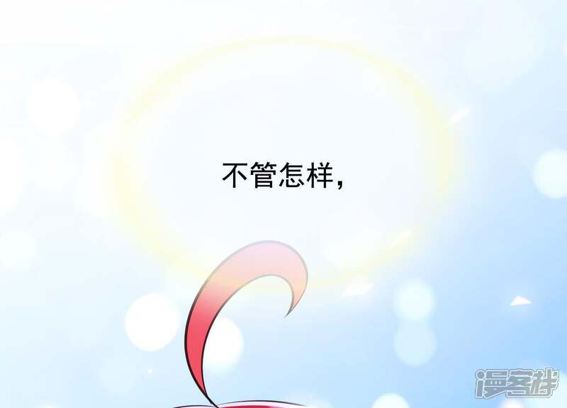 《为卿解铃》第37话 只想保护你 第73页